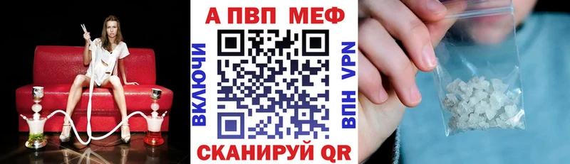 A PVP мука  закладка  Туапсе 