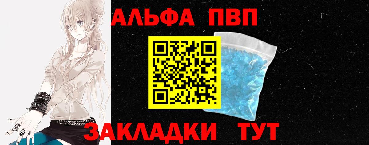Alpha-PVP кристаллы Туапсе