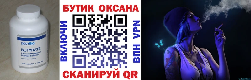 блэк спрут зеркало  Туапсе  Бутират вода 