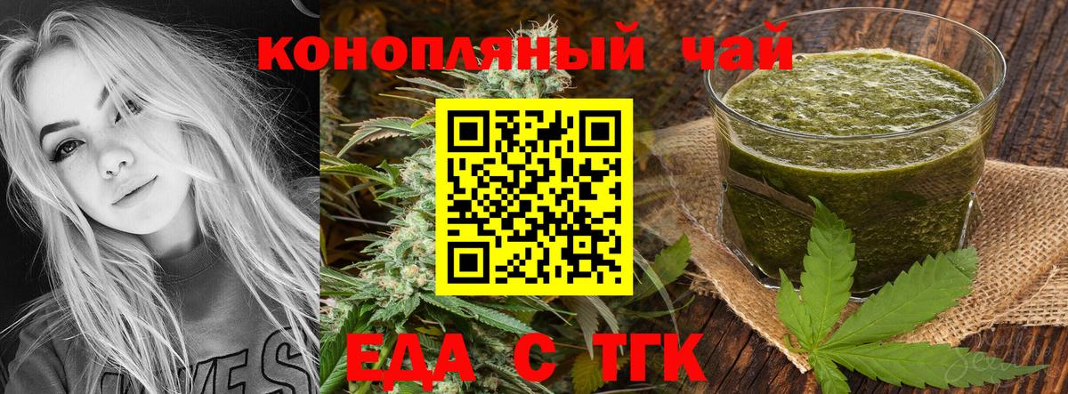 Туапсе  Печенье с ТГК конопля  Вход с VPN 