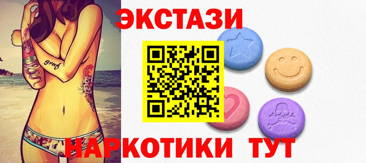 Туапсе  ЭКСТАЗИ ешки  Экстази  ЭКСТАЗИ ешки  Вход с VPN 