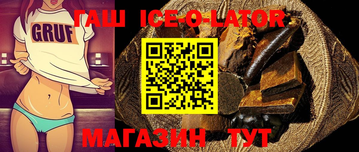 Гашиш гашик  Вход с VPN  где можно купить   ГАШИШ Premium  Туапсе 