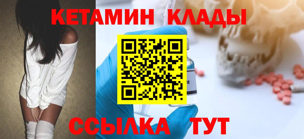 КЕТАМИН ketamine  Кетамин ketamine  Туапсе  Вход с VPN 