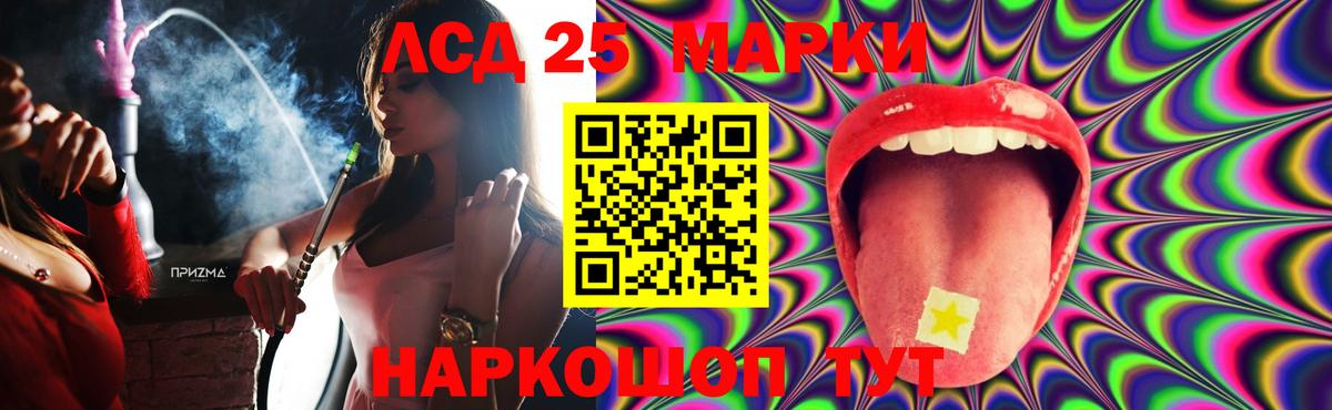 Туапсе  LSD-25 экстази ecstasy  Вход с VPN 