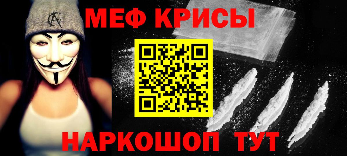 Меф мука Туапсе