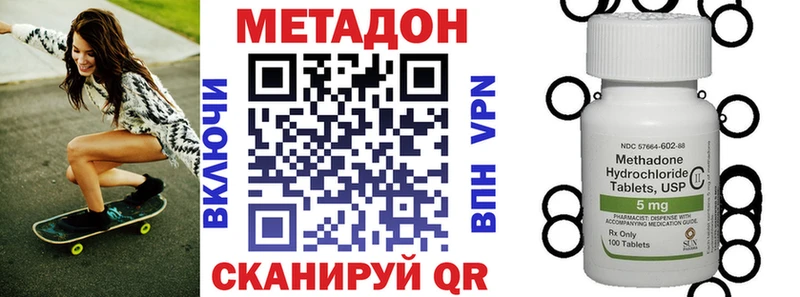 что такое   Туапсе  МЕТАДОН methadone 