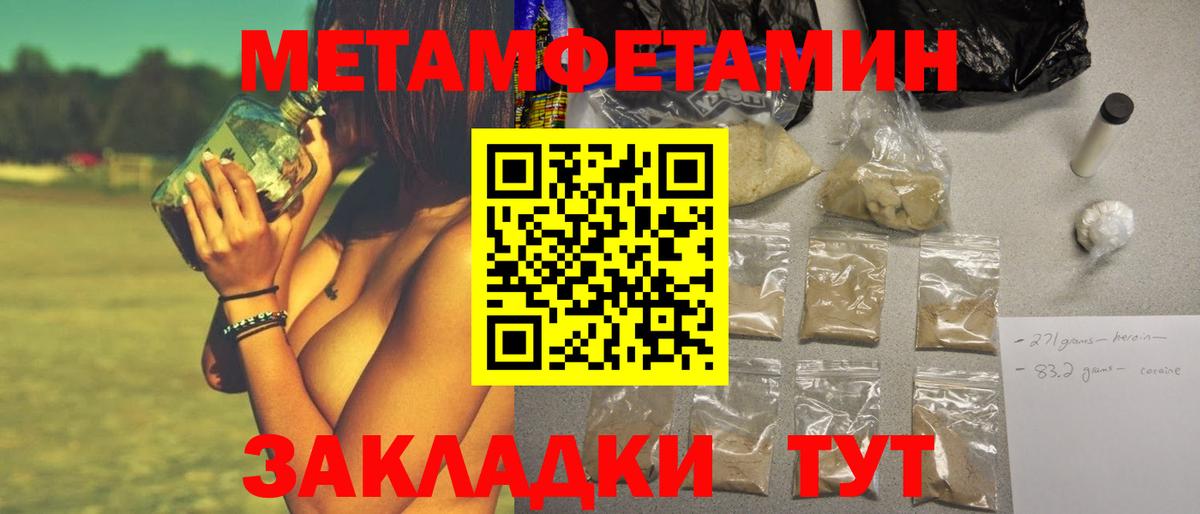 Туапсе  МЕТАМФЕТАМИН Methamphetamine  Вход с VPN  МЕТАМФЕТАМИН Methamphetamine 