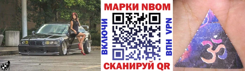 наркотики  Туапсе  Марки NBOMe 1,5мг 