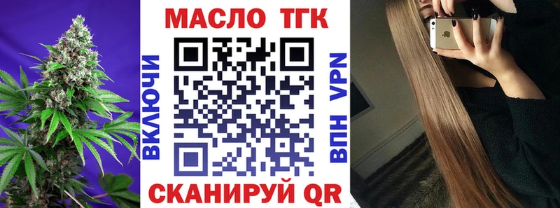 где продают наркотики  Туапсе  ТГК вейп 