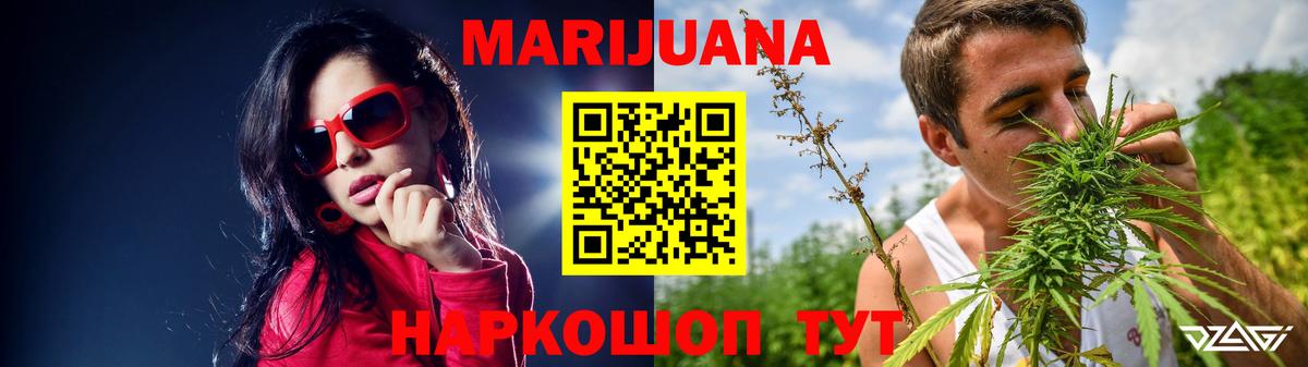 Туапсе  МАРИХУАНА планчик  Шишки марихуана гибрид  Вход с VPN  Марихуана тримм 